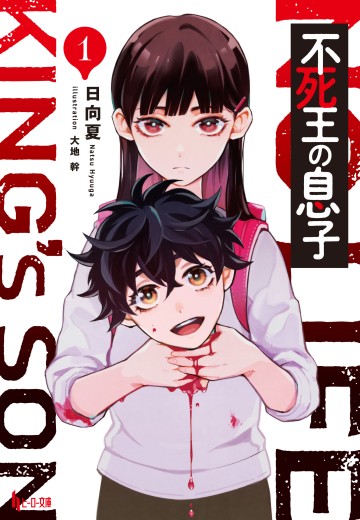 Con Trai Vua Bất Tử