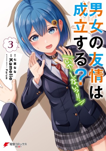 Danjo No Yuujou Wa Seiritsu Suru
