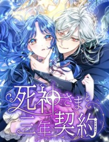 Hợp Đồng Ba Năm Với Tử Thần
