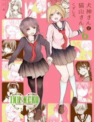 Inugami-San To Nekoyama-San