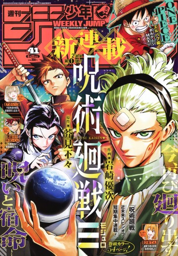 Jujutsu Kaisen: Modulo
