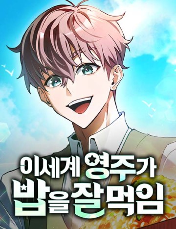 Lãnh Chúa Dị Giới Nuôi Cả Lục Địa Bằng Cơm Nhà Làm