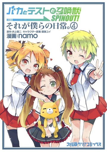 Lũ Ngốc, Bài Thi Và Linh Thú Triệu Hồi Spinout! Đây Là Cuộc Sống Thường Nhật Của Chúng Tôi!