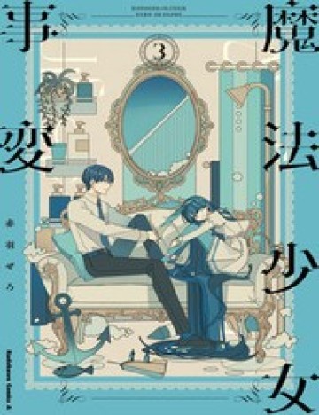Mahou Shoujo Jihen