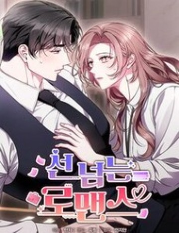 Mối Tình Vượt Quá Giới Hạn