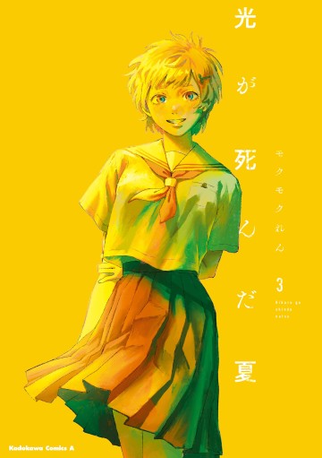 Mùa Hè Hikaru Chết