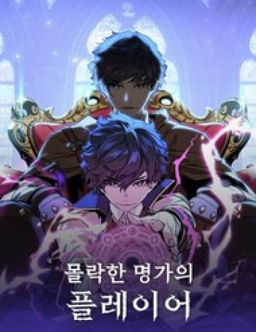 Người Chơi Của Gia Tộc Suy Vong