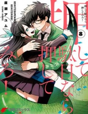 Oshite Dame Nara Oshite Miro!