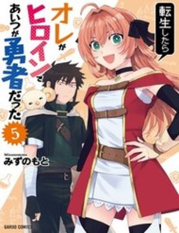 Tensei Shitara Ore Ga Heroine De Aitsu Ga Yuusha Datta