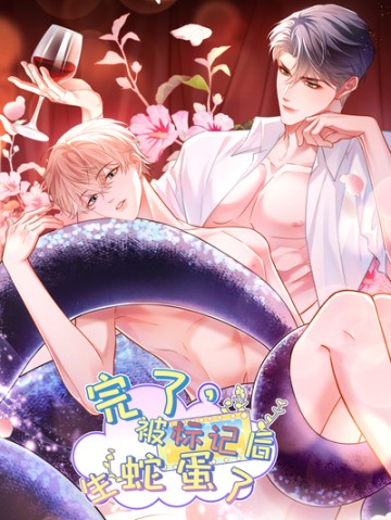 Tiêu Rồi, Sau Khi Bị Đánh Dấu Sinh Trứng Rắn Rồi