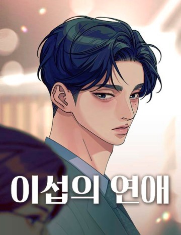 Tình Yêu Của Ik Seob