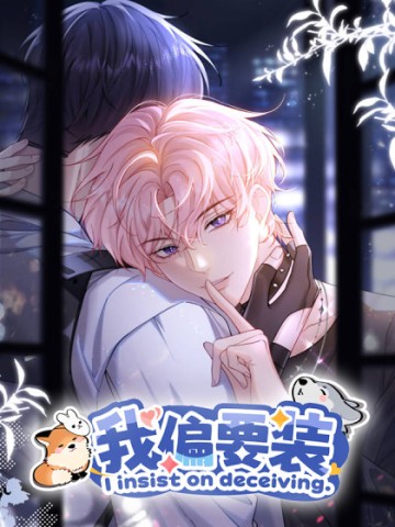 Tôi Cố Ý Giả Vờ