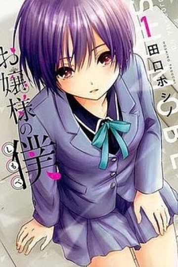 Tôi được làm quản gia riêng của cô bạn tiểu thư