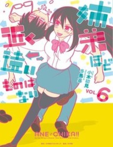 Tuy Xa Mà Gần Như Chị Em.