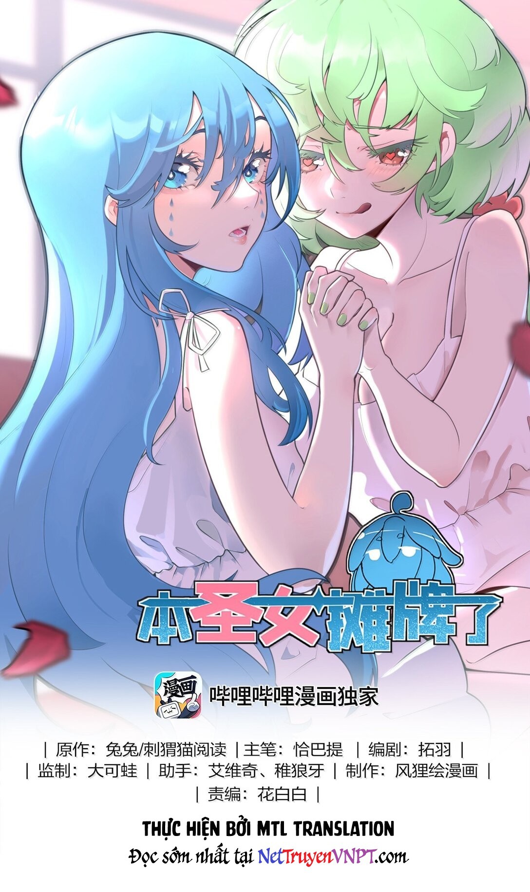 Bổn Thánh Nữ Ngã Bài Rồi Chapter 395 - Trang 2